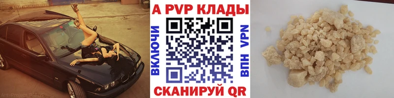 Альфа ПВП мука  купить   Гаврилов Посад 