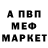 Альфа ПВП Crystall Ed Yego
