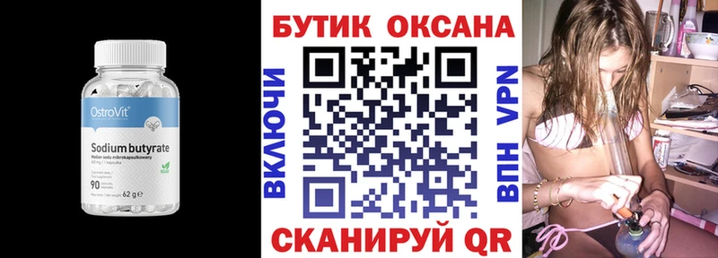 Бутират бутандиол blacksprut ONION Гаврилов Посад