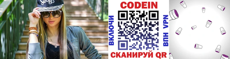 магазин продажи   Гаврилов Посад  маркетплейс официальный сайт  Кодеин Purple Drank 