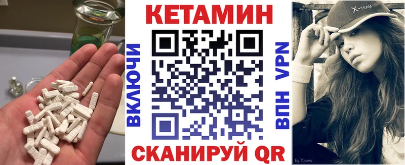 КЕТАМИН ketamine  Гаврилов Посад 