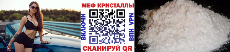 МЯУ-МЯУ mephedrone  Гаврилов Посад 